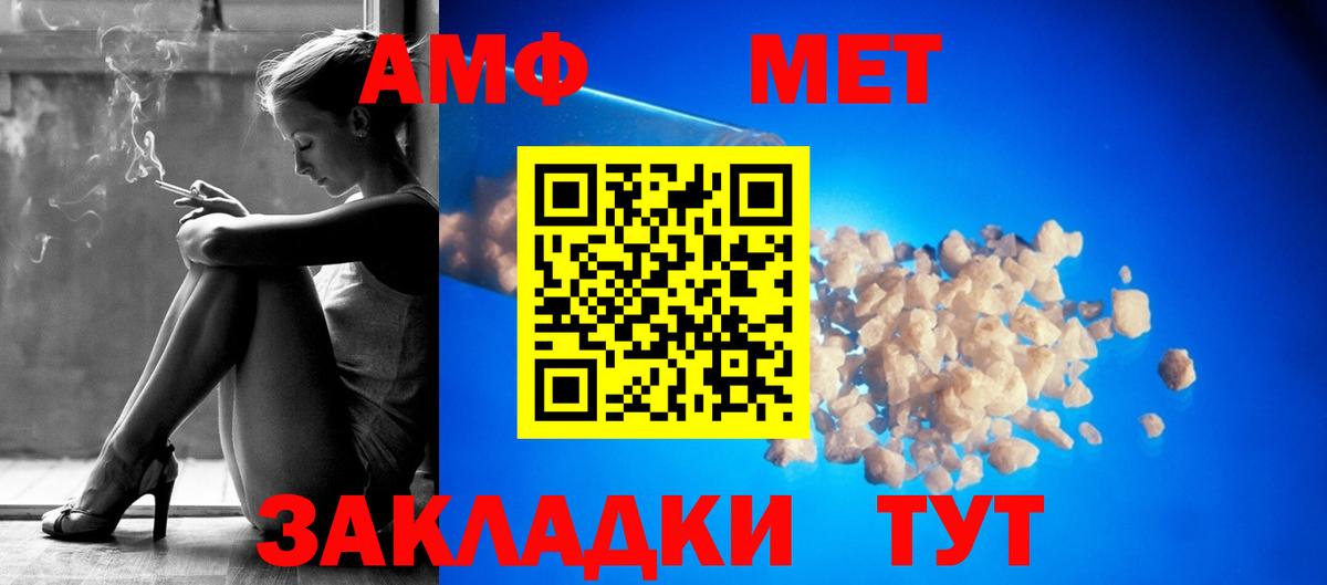 АМФ Розовый  Вход с VPN  Нижнеудинск 