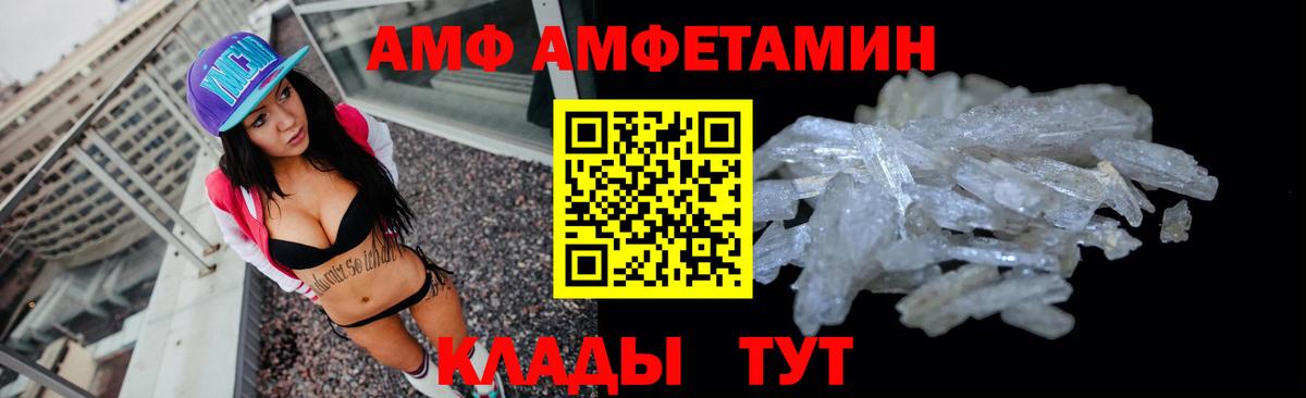 Amphetamine 97% Нижнеудинск