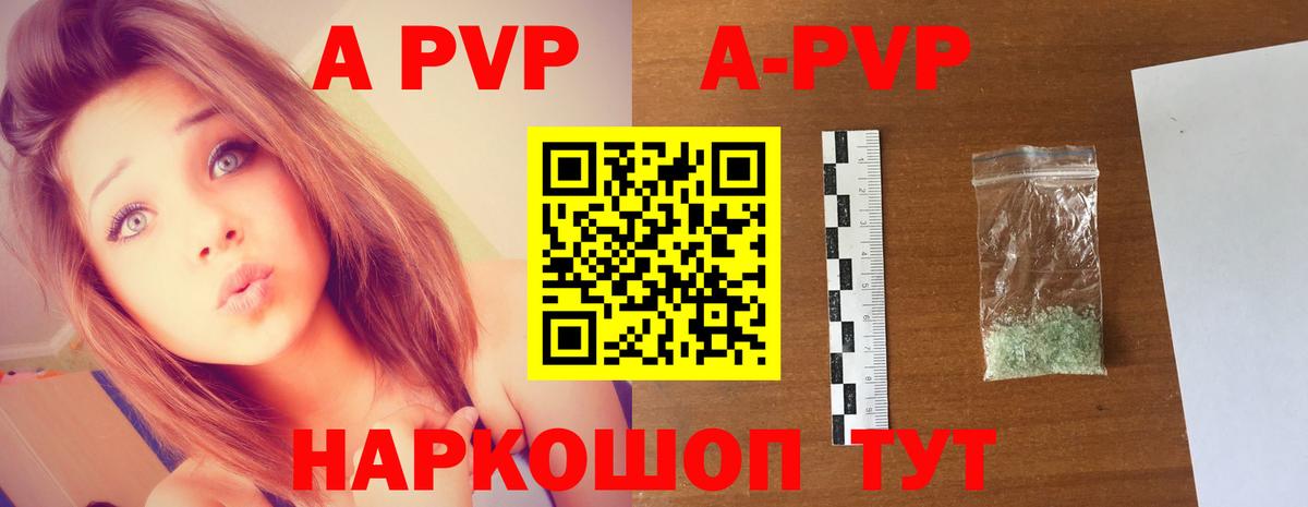 Alpha PVP Crystall Нижнеудинск