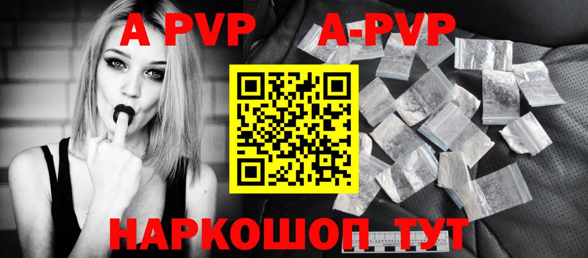 A-PVP мука  A PVP Соль  А ПВП мука  Нижнеудинск  Вход с VPN 
