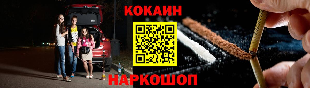 Кокаин FishScale Нижнеудинск