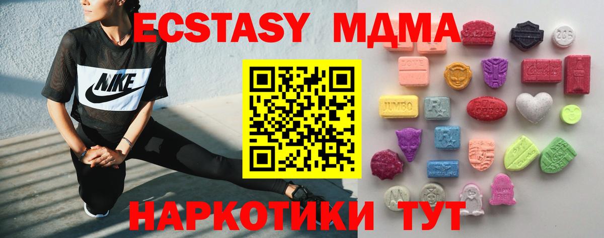 Ecstasy mix  Вход с VPN  Нижнеудинск  Ecstasy 280 MDMA 