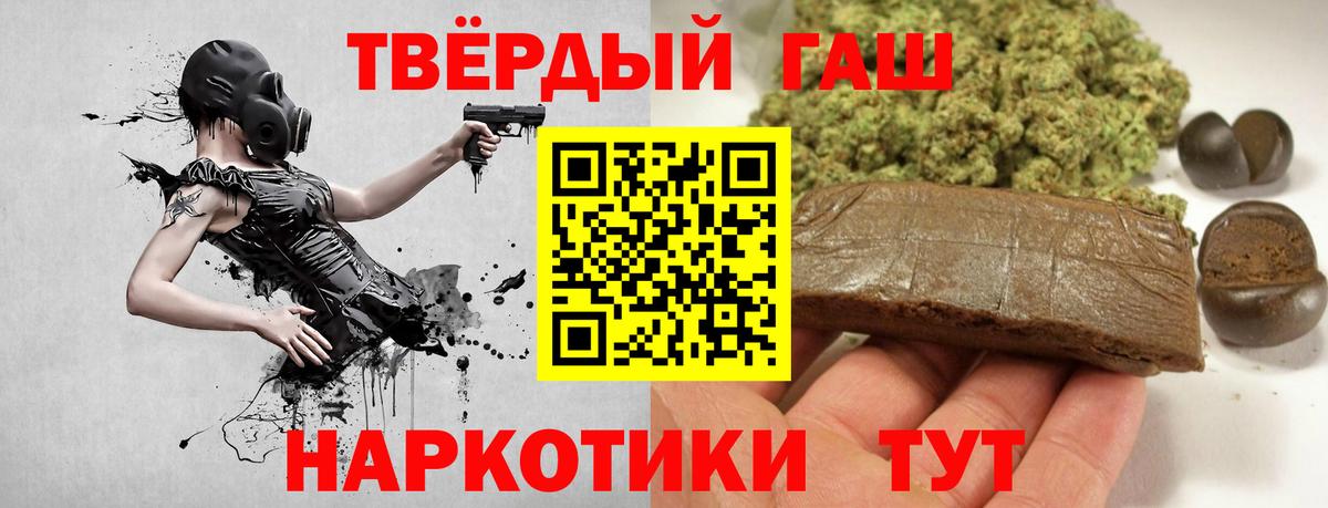 Гашиш 40% ТГК  Вход с VPN  ГАШ  ГАШ гашик  Нижнеудинск 