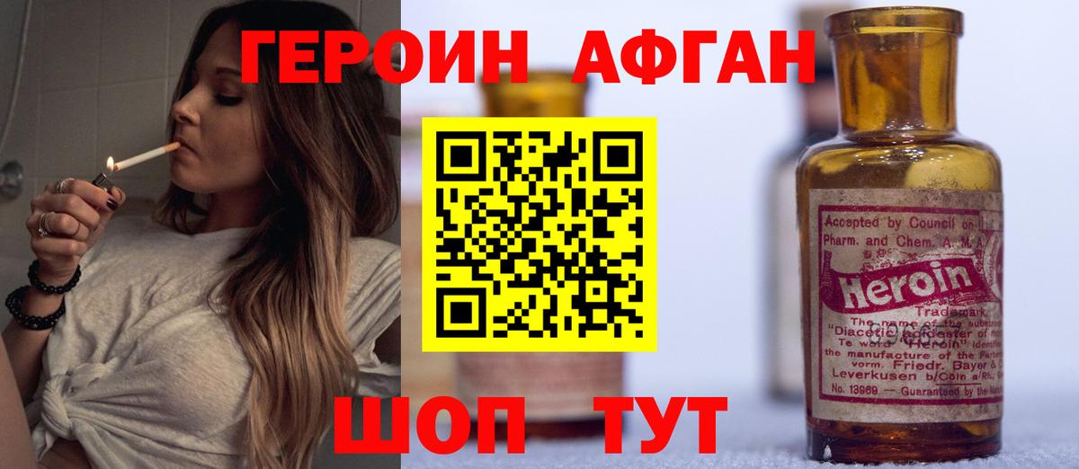 Героин герыч Нижнеудинск