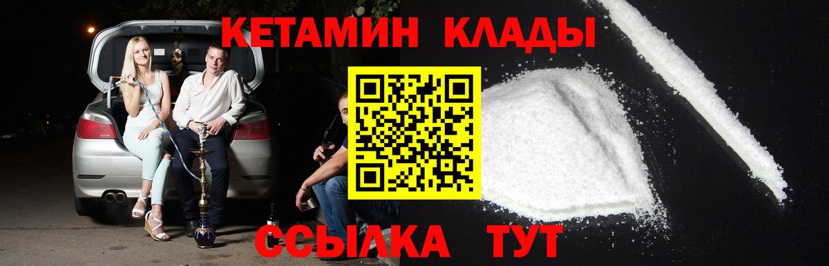 Кетамин VHQ  блэк спрут ТОР  Нижнеудинск  Вход с VPN  Кетамин VHQ 