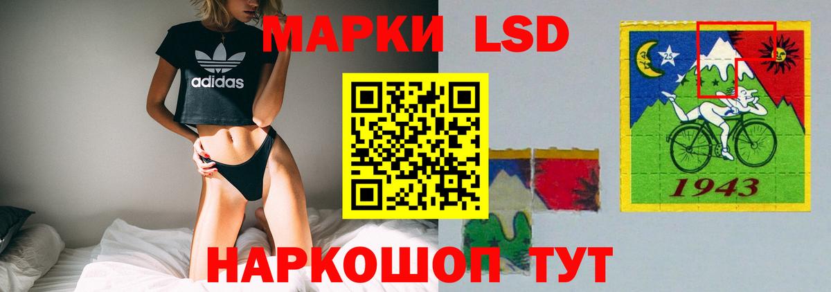 LSD-25 экстази кислота Нижнеудинск