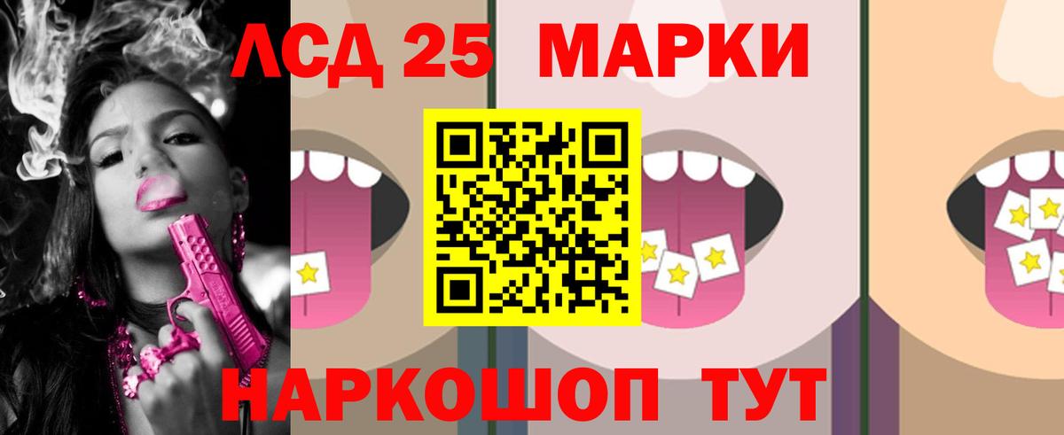 ЛСД экстази ecstasy  Вход с VPN  LSD-25 экстази кислота  Нижнеудинск 