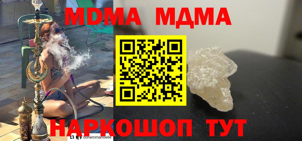 МДМА Molly  Вход с VPN  МДМА  МДМА crystal  Нижнеудинск 