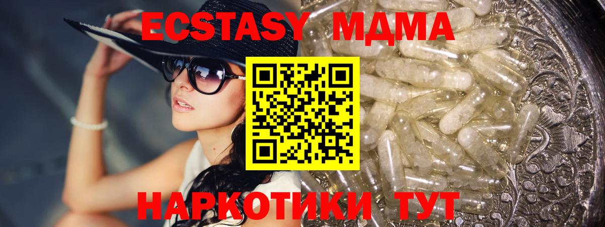 МДМА Molly Нижнеудинск