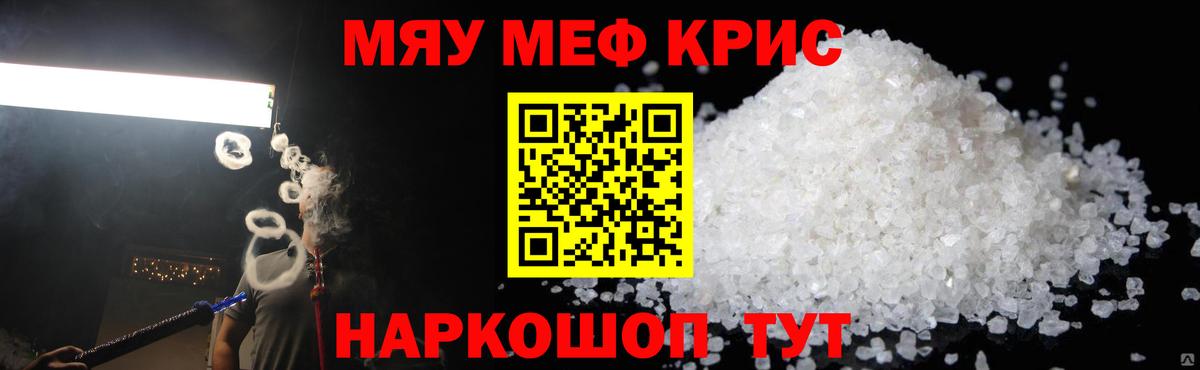 Меф мука Нижнеудинск