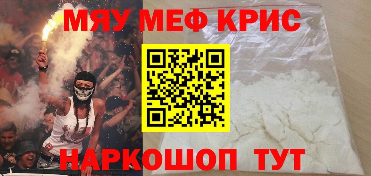 Нижнеудинск  МЕФ 4 MMC  kraken маркетплейс  Вход с VPN  Мефедрон 