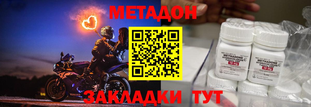МЕТАДОН кристалл  Вход с VPN  Нижнеудинск  Метадон кристалл 