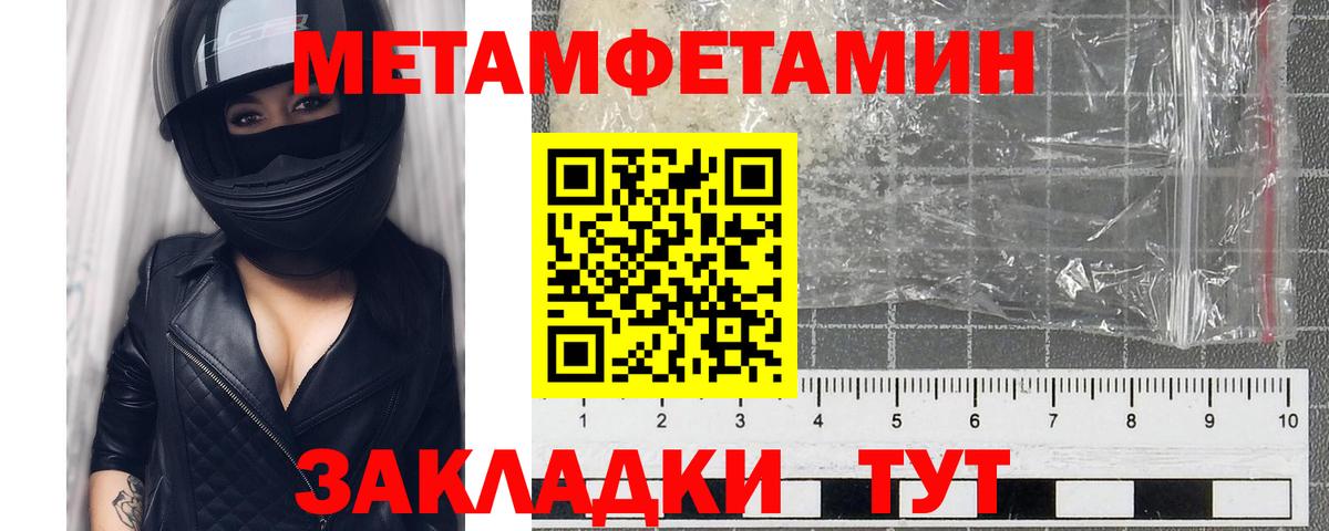МЕТАМФЕТАМИН Methamphetamine  Вход с VPN  Нижнеудинск 