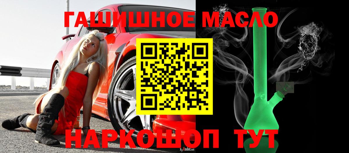 Нижнеудинск  Дистиллят ТГК Wax  Вход с VPN  Дистиллят ТГК жижа 