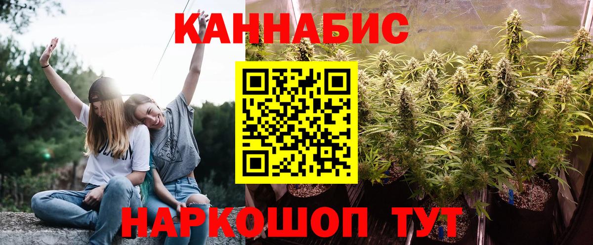 Нижнеудинск  Марихуана AK-47  Шишки марихуана конопля  Бошки марихуана конопля  Конопля марихуана  Вход с VPN 